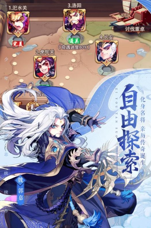 少年三国志2元宝服礼包码大全最新版图片1