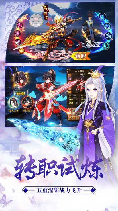 剑阵诛仙手游最新官方版图片1
