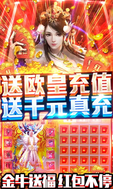 北冥神鲲手游领红包版下载图片1