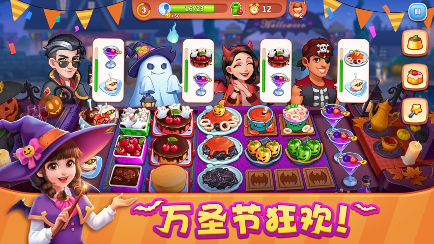 美食小当家2021万圣节版本图片1