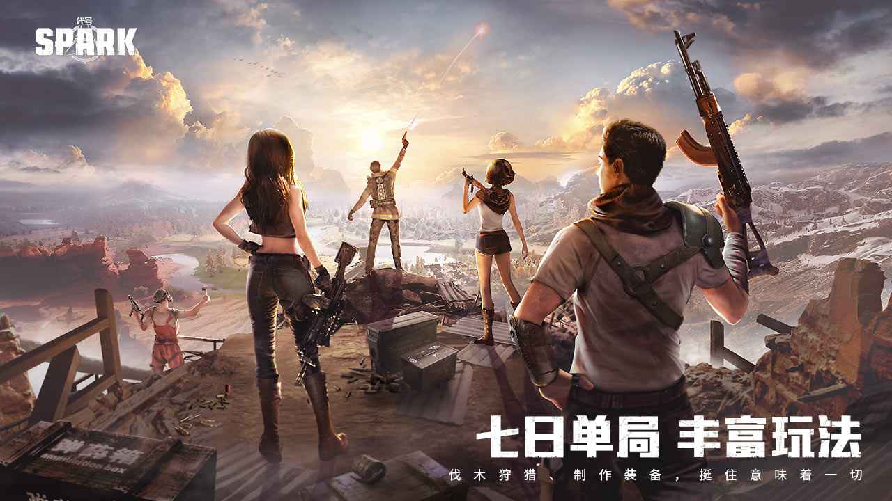 代号Spark手游最新版图片2