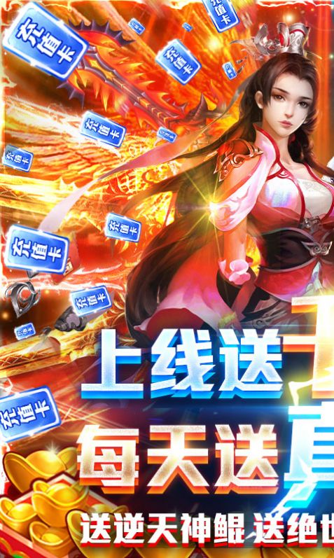 北冥神鲲手游领红包版下载图片2
