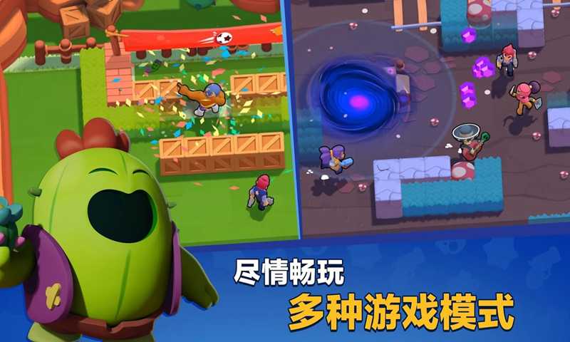 2021腾讯荒野乱斗手游官网国服版（Brawl Stars）图片1