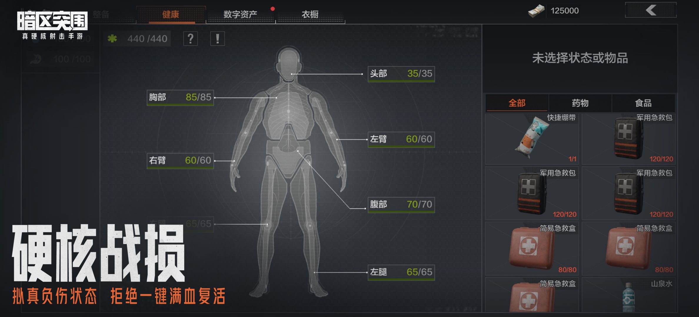 暗区突围新锐测试S2赛季版下载图片1