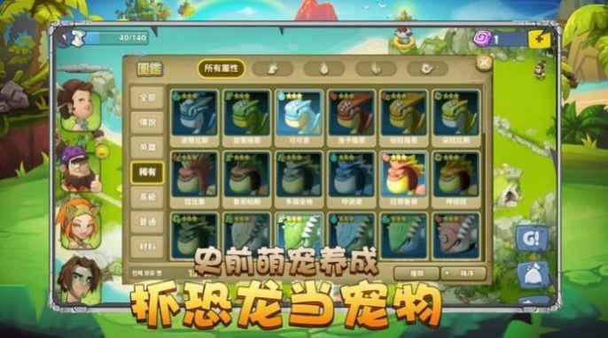 石器天空手游官方最新版图片2