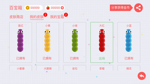 贪吃蛇大作战2021新版最新官方版下载图片1
