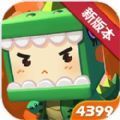 迷你世界火山地形最新版本下载  v1.30.1