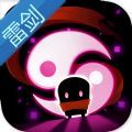 元气骑士雷剑全终极官方版  v5.4.7
