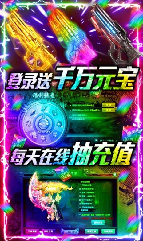 传奇卧龙专属手游官方最新版图片2