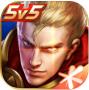 王者荣耀三分奇兵版本官网正式版  v9.1.1.1