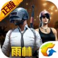 刺激战场2未来之翼手游最新官方版  v0.9.48.446