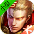 单机小型王者荣耀100M以内苹果版离线版  v9.1.1.1