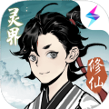 一念逍遥百炼成仙版本官方最新版  v1.0.23102501