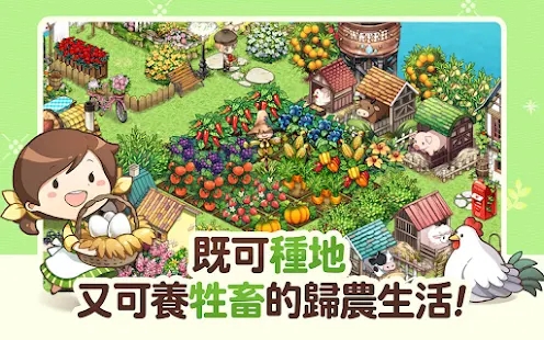 Every Farm中文版安卓游戏图片1