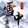 雪中悍刃行手游官方版  v1.0