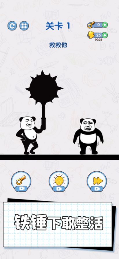 给我整不会了游戏安卓最新版图片2