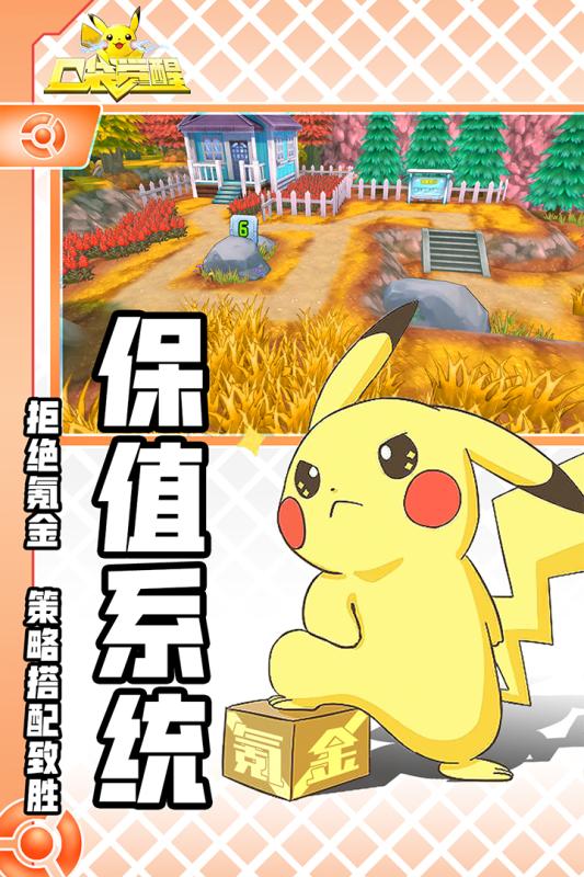 口袋觉醒安卓版官方金币免费满V下载图片1
