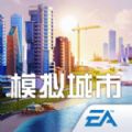 模拟城市我是市长0.29金币绿钞最新版  v0.81.21366.26892