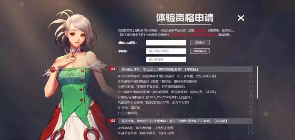 地下城与勇士手游2021暑期公测版图片2