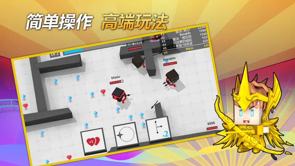 弓箭手大作战1.4.7人物钻石最新安卓版图片1