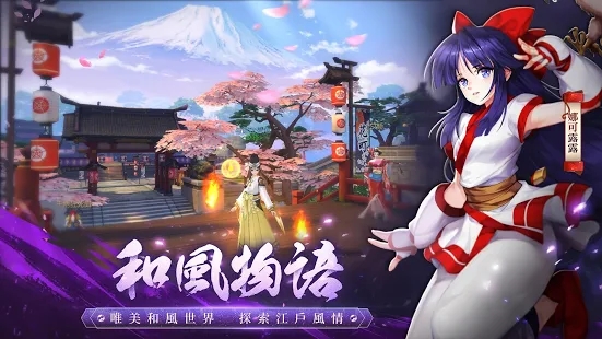 侍魂胧月传说台服官网手游下载图片1