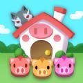 三只小猪微伞游戏最新版  v1.0