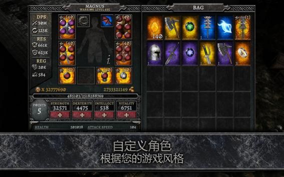 灵魂黑暗之治游戏最新中文版下载图片1