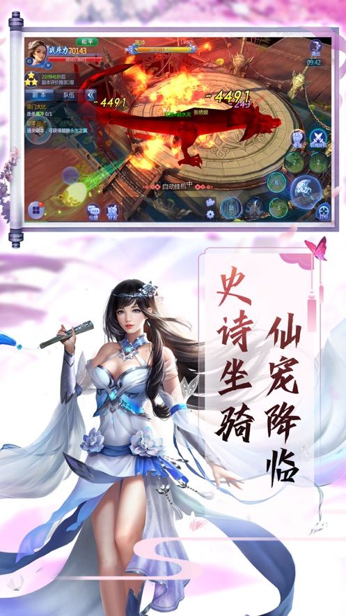 山海经游戏领1000红包官网版图片1