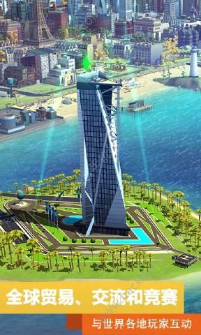 模拟城市我是市长0.40儿童节版本绿钞最新版图片1