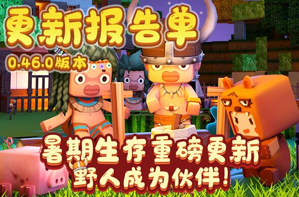 迷你世界三岁激活码生成器最新版2021图片1