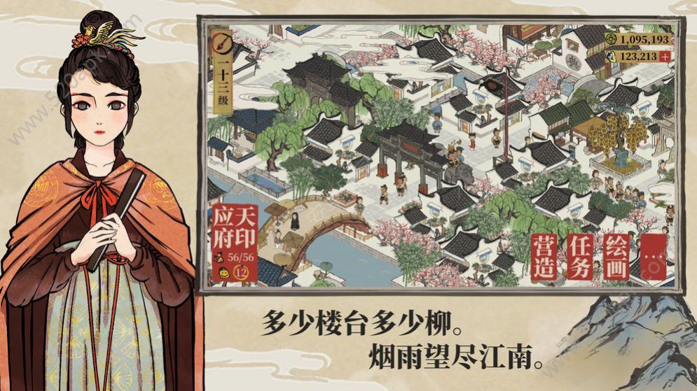 江南百景图台服兑换码免费版图片1
