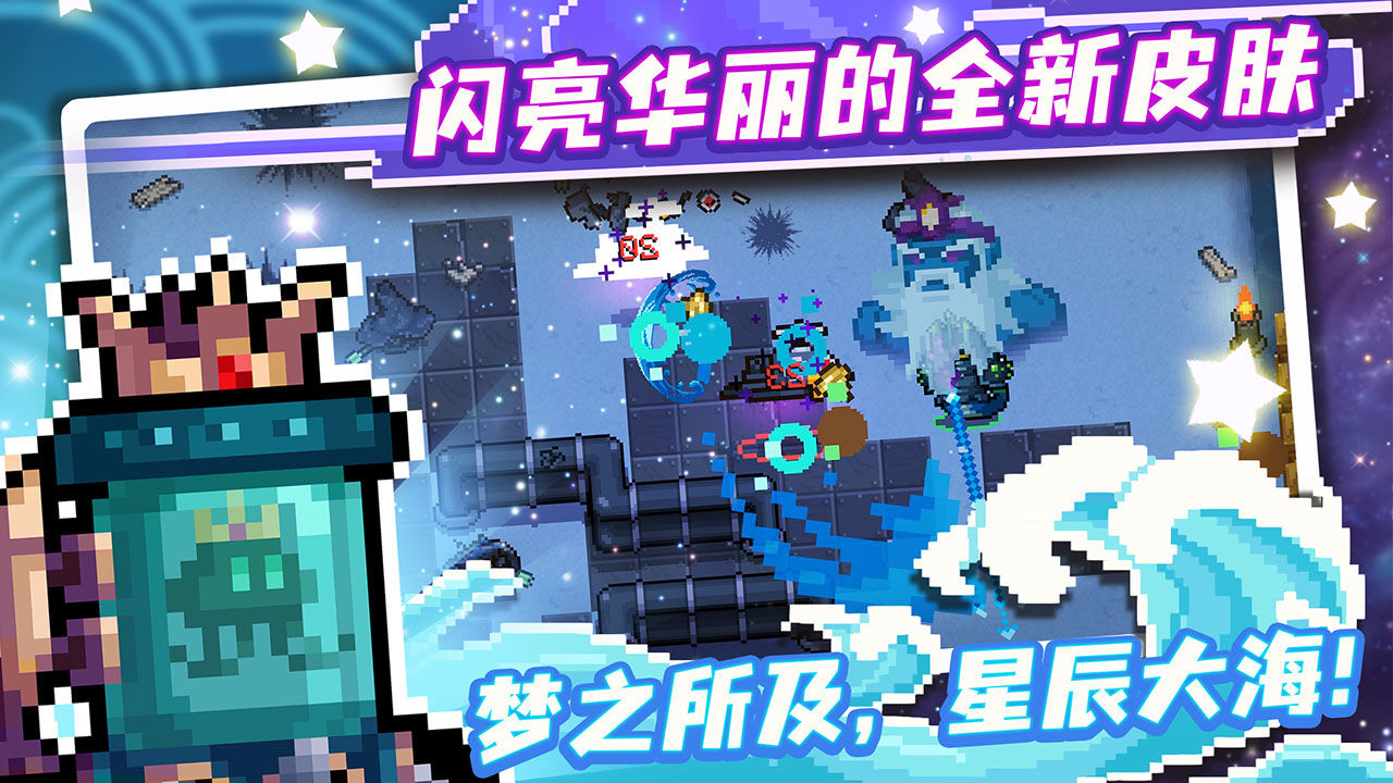 元气骑士先行服体验服官方版图片1