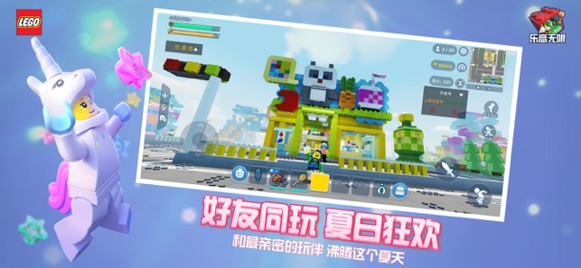 腾讯乐高石器时代版本官方正版下载图片1