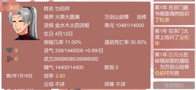 某某宗女修修炼手札官方最新安卓版图片1