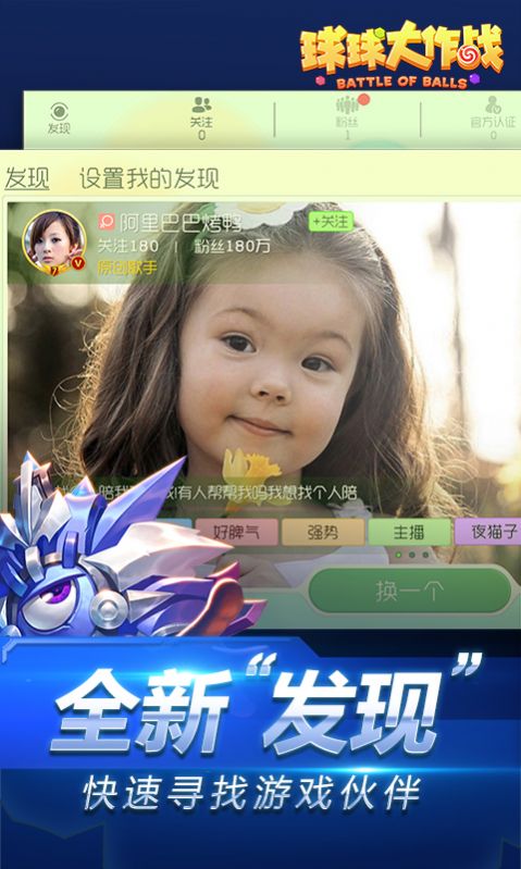 球球大作战14.2.2最新最新安卓版图片1