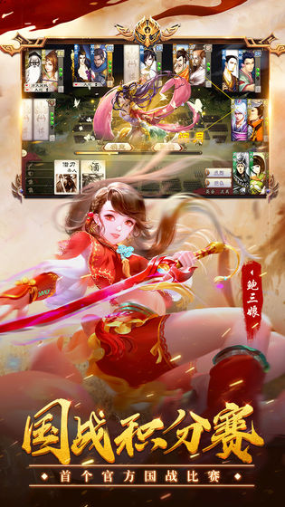 三国杀2021激活码免费领取珍藏版图片1
