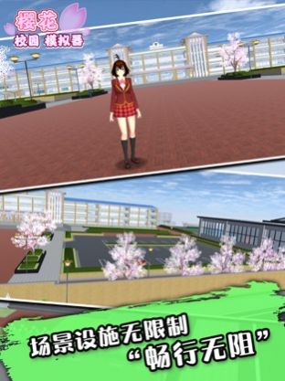 樱花校园模拟器逃离便利店游戏最新中文版图片1
