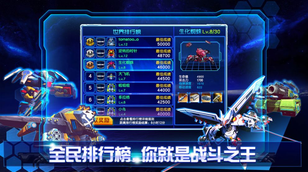 机甲斗兽场曙光女神完整最新版图片1