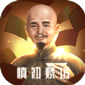 中青宝慎初烧坊酿酒大师游戏下载  v1.0