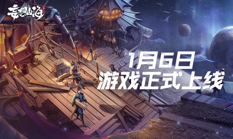 妄想山海资源包下载器最新版图片1