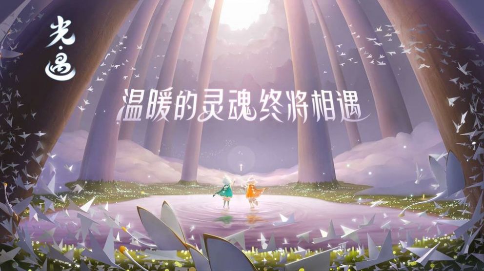 光遇黑金斗篷免费领取安卓版图片1