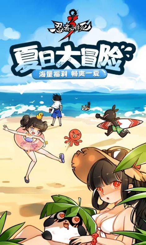 忍者必须死3端午节兑换码官方版图片2