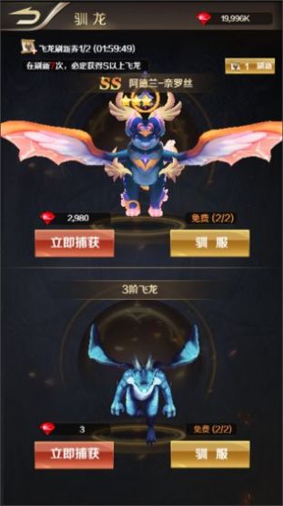 天天飞龙红包版下载安装图片1