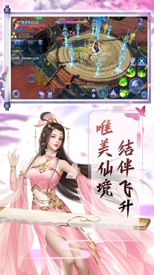 山海经游戏领1000红包官网版图片2