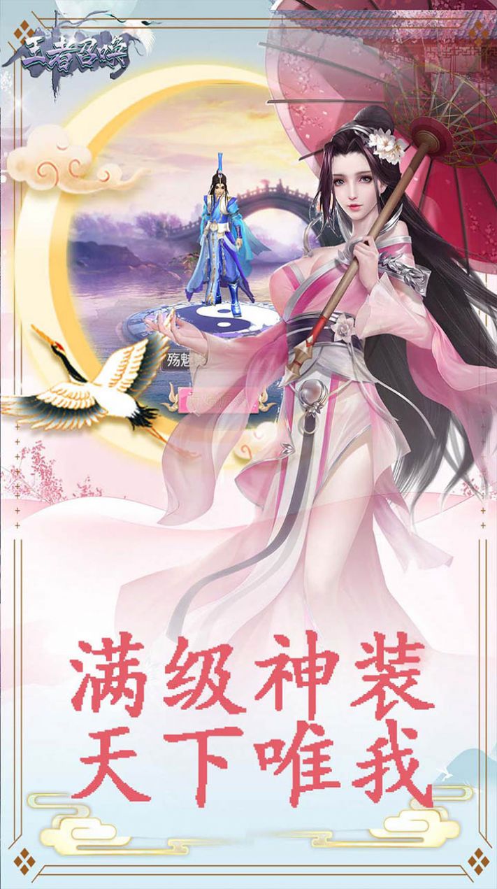 王者召唤真灵传说手游官方最新版图片1