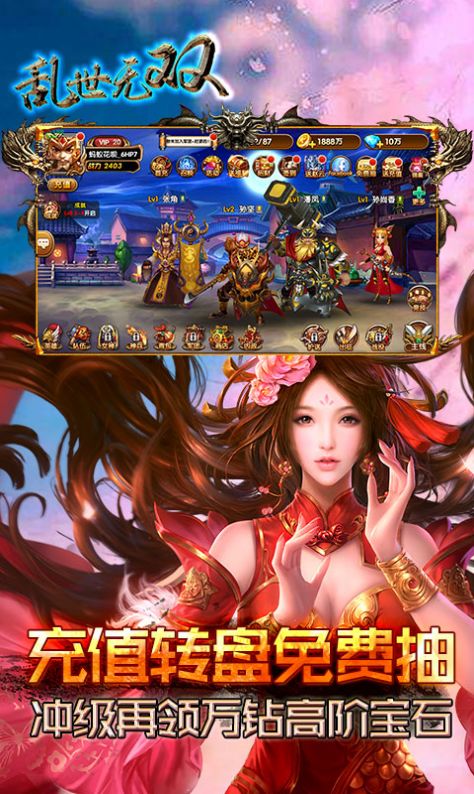 乱世无双之神话手游官方最新版图片2