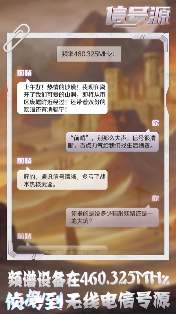信号源游戏安卓版图片1