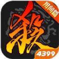 三国杀3.9狂欢季版本官方最新版  v4.1.5
