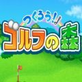 加油高尔夫之森1.17中文汉化最新版  v1.18