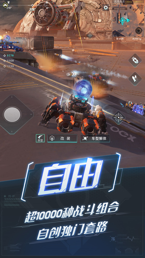 网易重装上阵手游官网测试版图片2